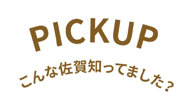 アグリマガジンピックアップ