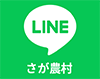 LINE公式お友だち追加